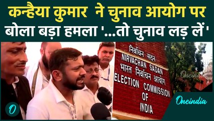 Kanhaiya Kumar ने Election Commission को दी बड़ी सलाह, लोकतंत्र को मजबूत बनाने का आह्वान 🚩