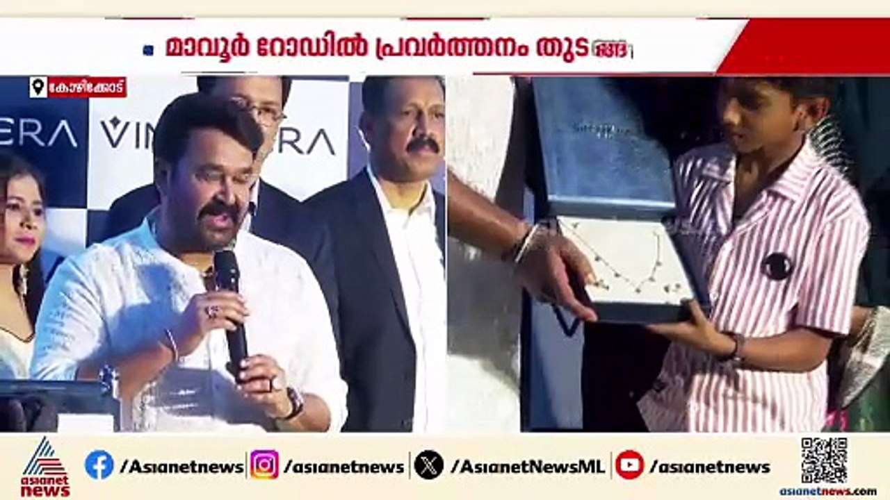 വിൻസ്‌മെരാ ഗ്രൂപ്പിന്റെ ഇന്ത്യയിലെ ആദ്യ ഷോറൂം കോഴിക്കോട് തുറന്ന് കൊടുത്ത് മോഹൻലാൽ