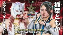 STARDOM 5STAR Grand Prix 2025 Opening Night Red Strs B Starlight Kid vs Tomoka Inaba