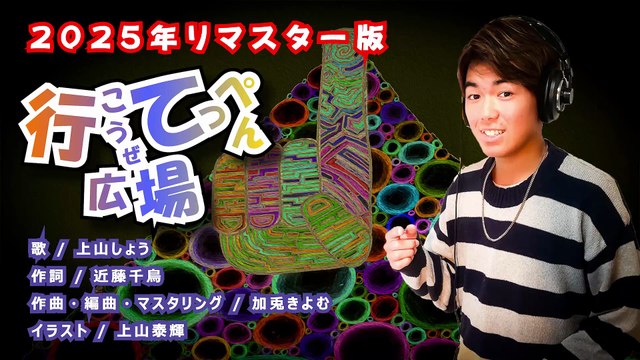 Thumbnail