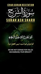 Surah Ash sharh | سورۃ الشرح | سورۃ الانشراح | Surah Al inshirah | Izhar Quran Recitation