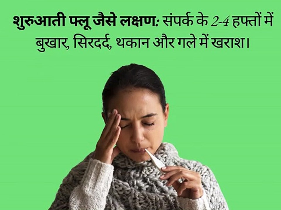 HIV Exposure: Recognizing the Early Symptoms and What to Do Next