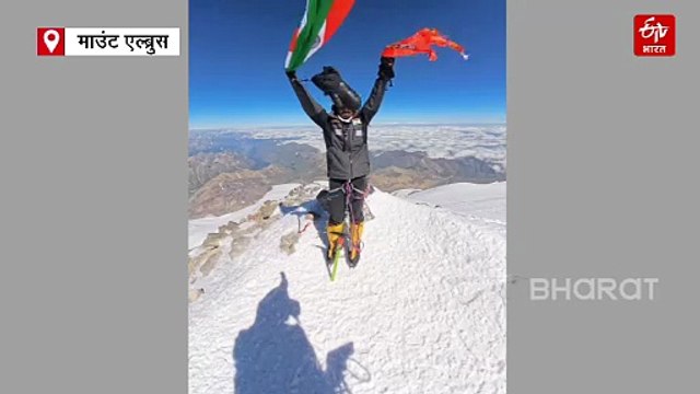यूरोप की सबसे ऊंची चोटी माउंट एल्ब्रुस पर लहराया तिरंगा, रेवाड़ी के नरेंद्र सिंह यादव ने बढ़ाया मान