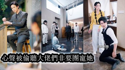 She planned to self-destruct, but her brothers heard her thoughts and spoiled her as their princess - Epicurean Expeditions