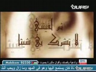 الله مع الحديث القدسي للعفاسي