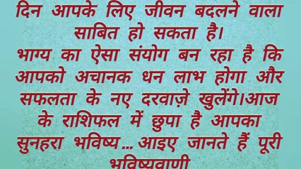 मेष राशि आज का राशिफल 17 अगस्त 2025 | धन लाभ और सफलता | Mesh Rashi Rashifal