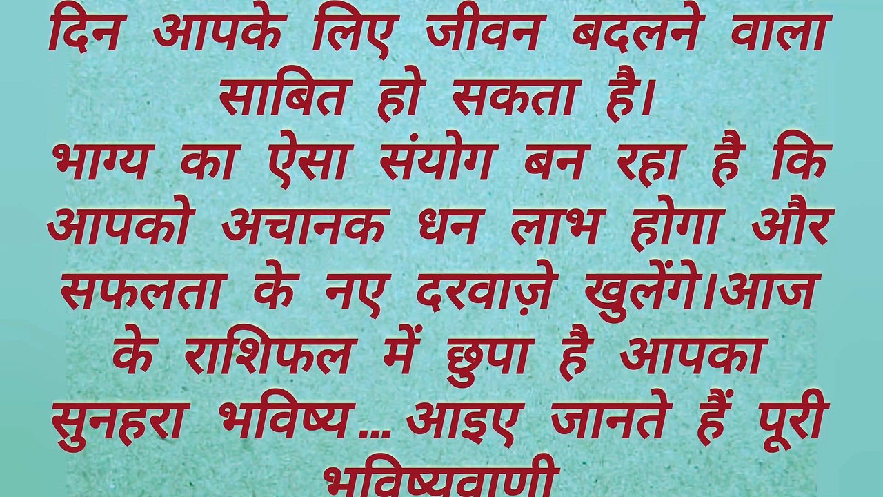 मेष राशि आज का राशिफल 17 अगस्त 2025 | धन लाभ और सफलता | Mesh Rashi Rashifal