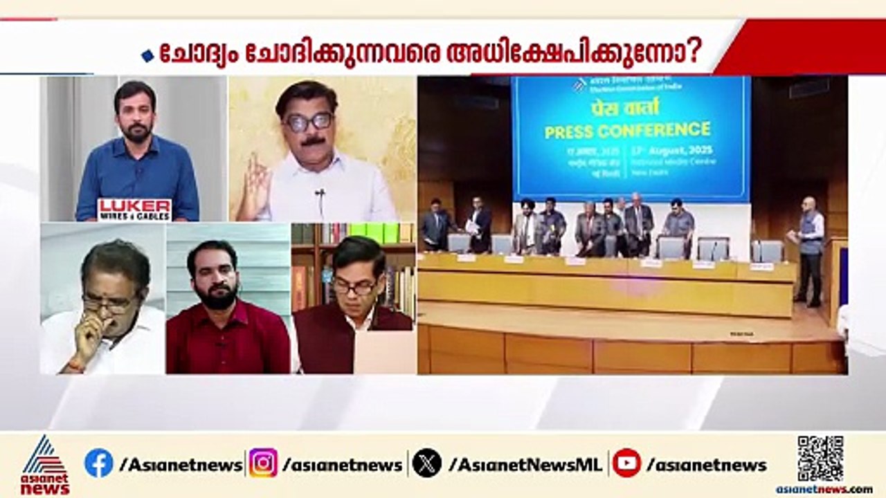 ‘രാഹുൽഗാന്ധി ഉന്നയിച്ച വിഷയത്തിൻ്റെ ഗൗരവം അവഗണിക്കാൻ കഴിയില്ല എന്നതിൻ്റെ തെളിവാണ് വാർത്താ സമ്മേളനം’
