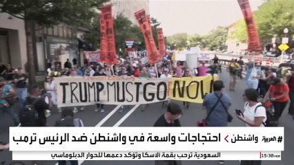مسيرات لآلاف المتظاهرين في واشنطن ضد قرار ترمب نشر "الحرس الوطني"