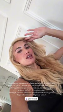 Η Ιωάννα Τούνη για την απουσία του γιου της από τα γενέθλιά της στην Ίμπιζα 1