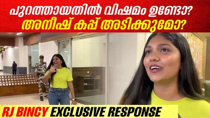 നിങ്ങൾ എനിക്ക് വോട്ട് ചെയ്തില്ലലോ RJ Bincy First Response | Bigg Boss Malayalam Season 7