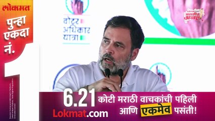 महाराष्ट्रात भाजप-महायुती कशी जिंकली, राहुल गांधींनी बिहारमध्ये सांगितलं..