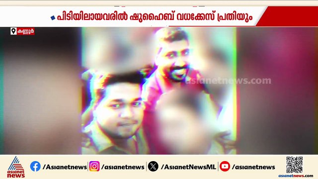 കണ്ണൂർ ഷുഹൈബ് വധക്കേസ് പ്രതിയുൾപ്പെടെ എംഡിഎംഎയുമായി ആറ് പേർ പിടിയിൽ