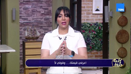 أعرفي قمتك.. وقولي لا انفصالك بداية حكاية جديدة