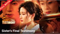 Sister’s Final Testimony / Her Final Testimony – Full HD Movie [English Sub] | Watch Till The End