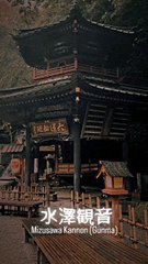 水澤観音Mizusawa Kannon (Gunma) #水澤観音