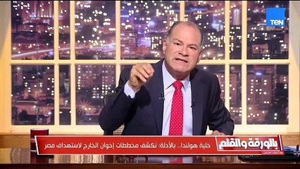 الديهي يكشف فضيحة مدوية عن أنس حبيب : طلب اللجوء لأنه شـ ـاذ جنـ ـسي ومصر ضد المثـ ـلية