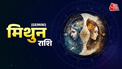 Aaj Ka Mithun Rashifal 18 August 2025: तेजी से काम करने का दिन है, मित्रों से सहयोग मिलेगा