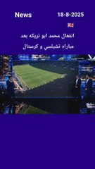 تحليل ابو تريكه