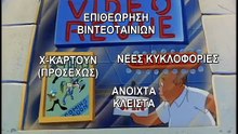 Animaniacs Video Review