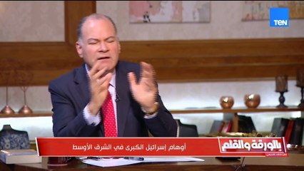 وفقاً للقراءات التلمودية د.ليلى أبو المجد تكشف مفاجآت عن نهاية إسرائيل بلعنة العقد الثامن