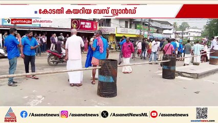 ബസ് സ്റ്റാൻഡിൻ്റെ പേരിൽ കിഴക്കമ്പലത്ത് സിപിഎം - ട്വന്റിട്വന്റി പോര്