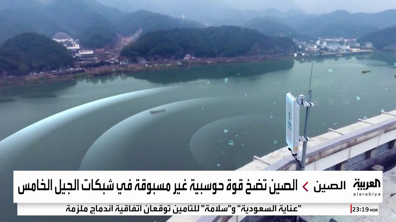 الصين تعيد رسم خريطة التكنولوجيا بالعالم