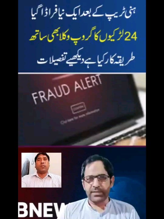 Beaware From This Fraud in Pakistan