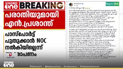 'കൊളംബോയിൽ സ്കൂൾ റീ-യൂണിയന് പങ്കെടുക്കാൻ മനഃപൂർവം അനുവദിച്ചില്ല'