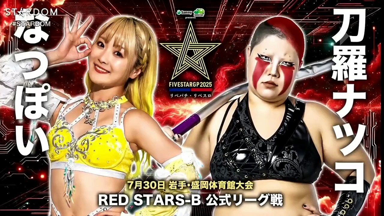 STARDOM 5STAR Grand Prix 2025 Round 2 Red Stars B Natsuko Tora vs Natsupoi