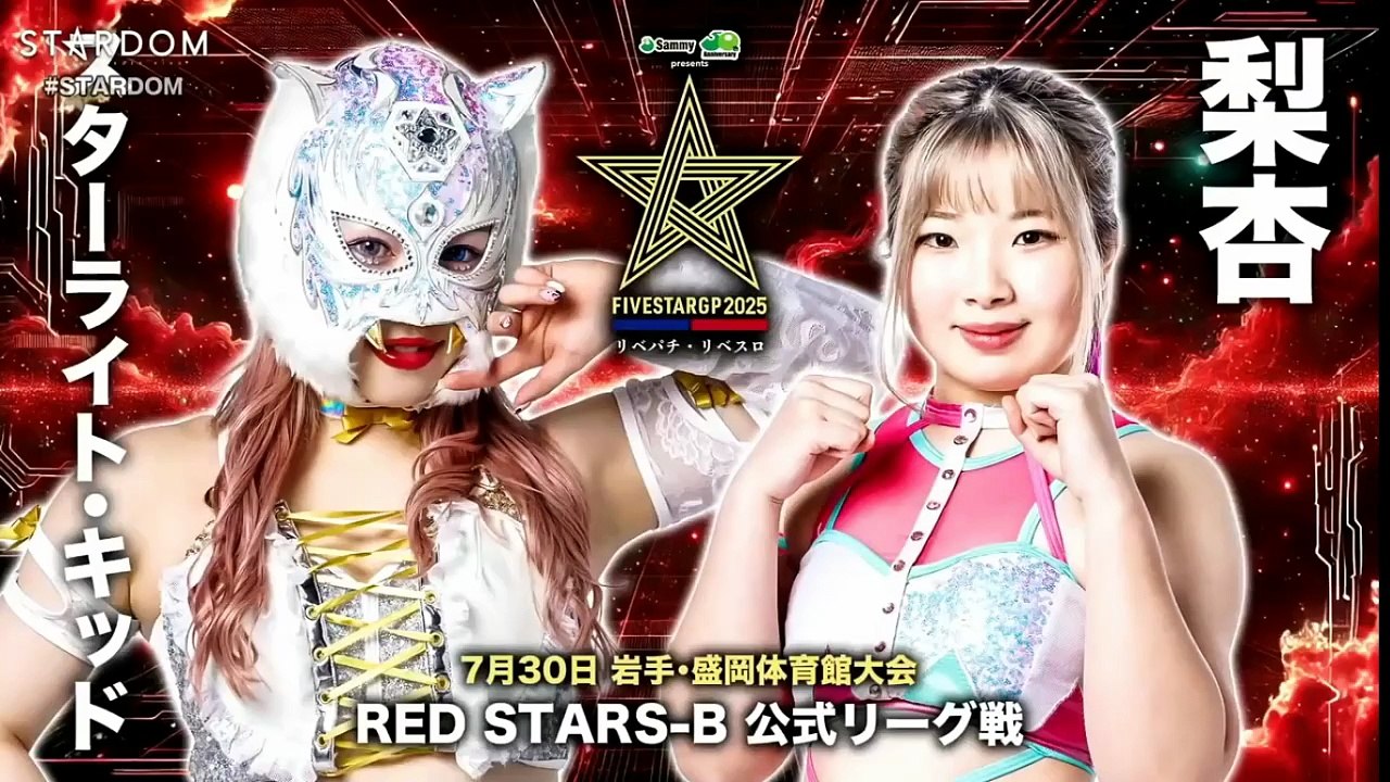 STARDOM 5STAR Grand Prix 2025 Round 2 Red Stars B Rian vs Starlight Kid