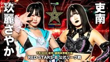 STARDOM 5STAR Grand Prix 2025 Round 2 Red Stars B Sayaka Kurara vs Rina