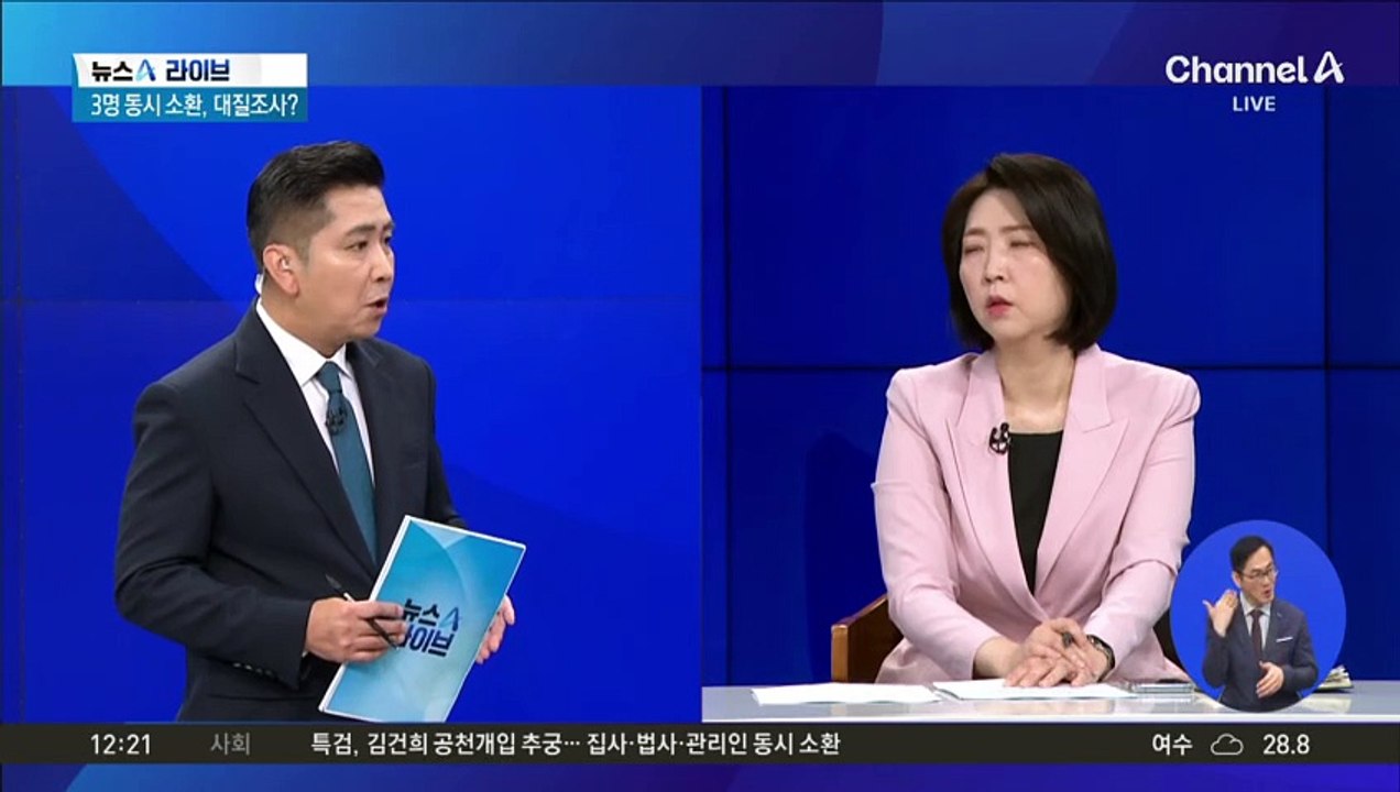 특검, 압수수색 재시도 임박…국민의힘, 저지 총력전