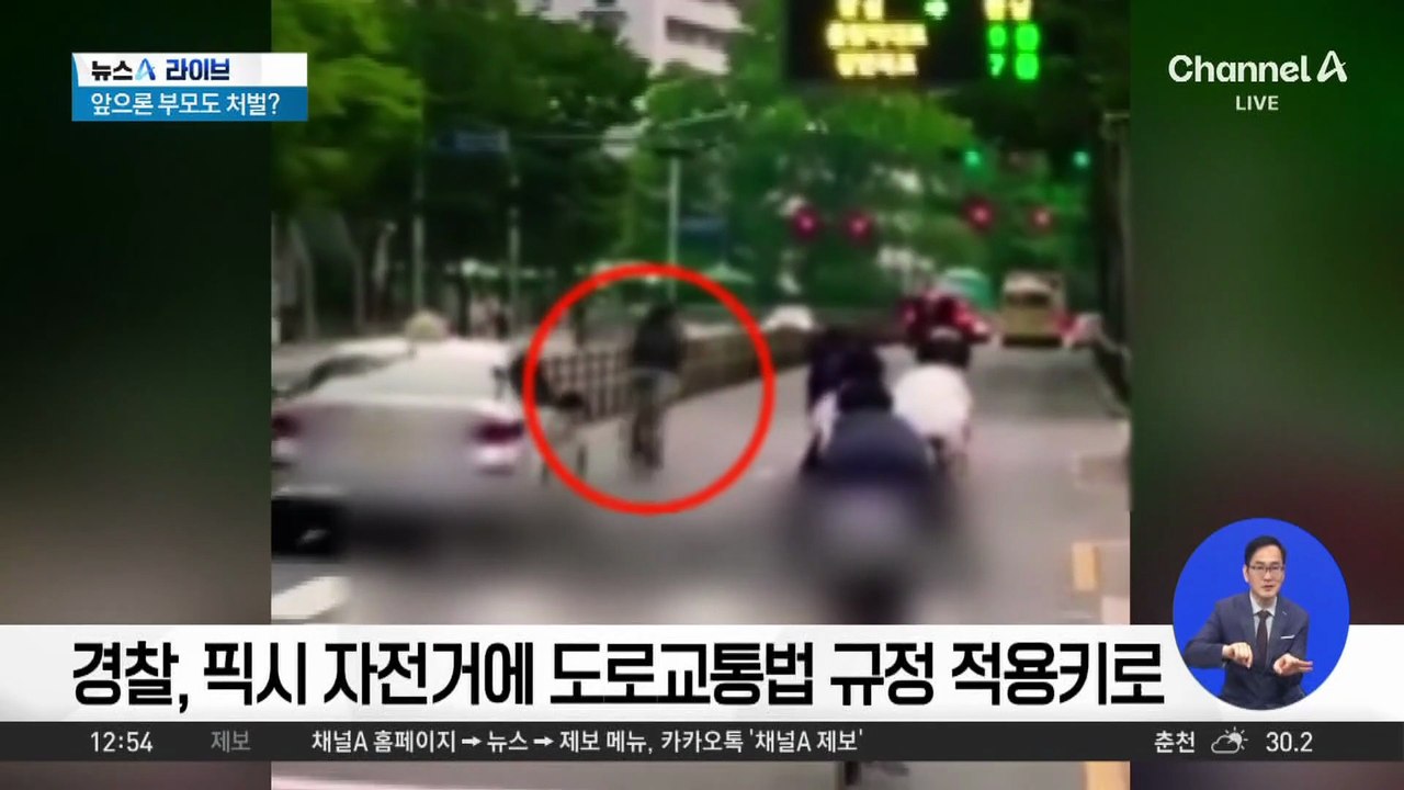 ‘픽시 자전거’ 타던 중학생 사망…경찰, 단속 강화