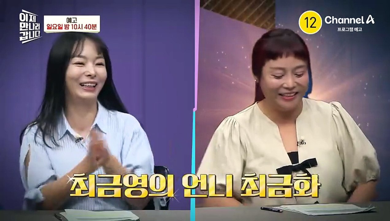 [예고] "우리 남한으로 가자!" 이만갑 최초 공개 아오지 일가족 탈북기