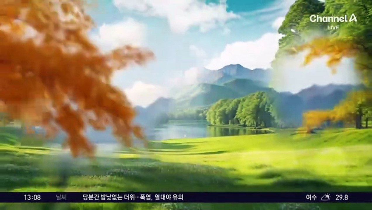 [날씨]전국 폭염특보…중북부 비 80mm 이상