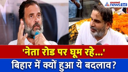 'नेता अब पैदल-पैदल घूमेंगे' Rahul Gandhi की Vote Adhikar Rally को लेकर Prashant Kishor ने ली चुटकी