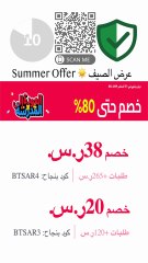 لحق عروض علي إكسبرس 🔥🛒 خصومات لحد 80وش باقي تنتظر؟ الأكواد قدامك 🏷️💸 العودة إلى المدرسة