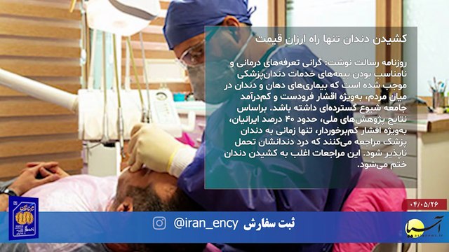 سر صفحه با ایرج جمشیدی یکشنبه 26 مرداد 1404