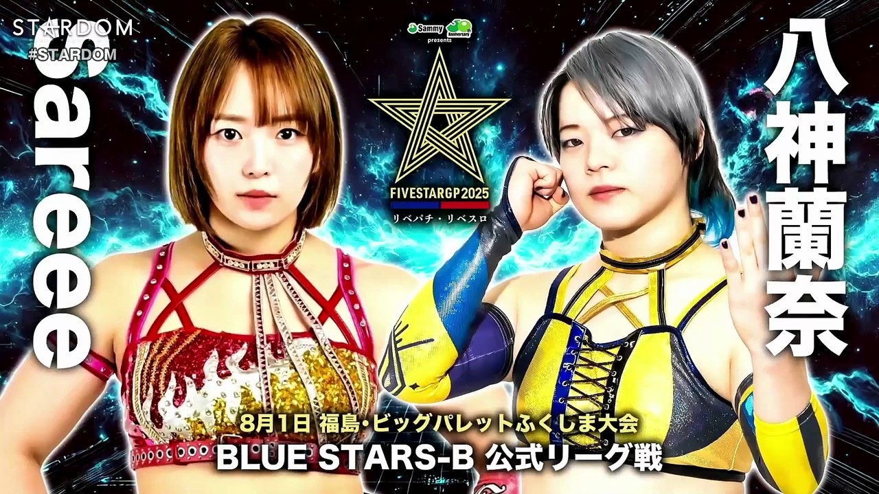 Sareee vs. Ranna Yagami [5STAR GP 2025 BLUE STARS-B] (STARDOM 2025.08.01)