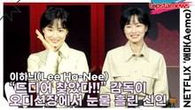 방효린(Bang Hyo-Rin), “드디어 찾았다!!” 감독이 오디션장에서 눈물까지 보인 신인 배우(‘애마’ 제작발표회) [TOP영상]