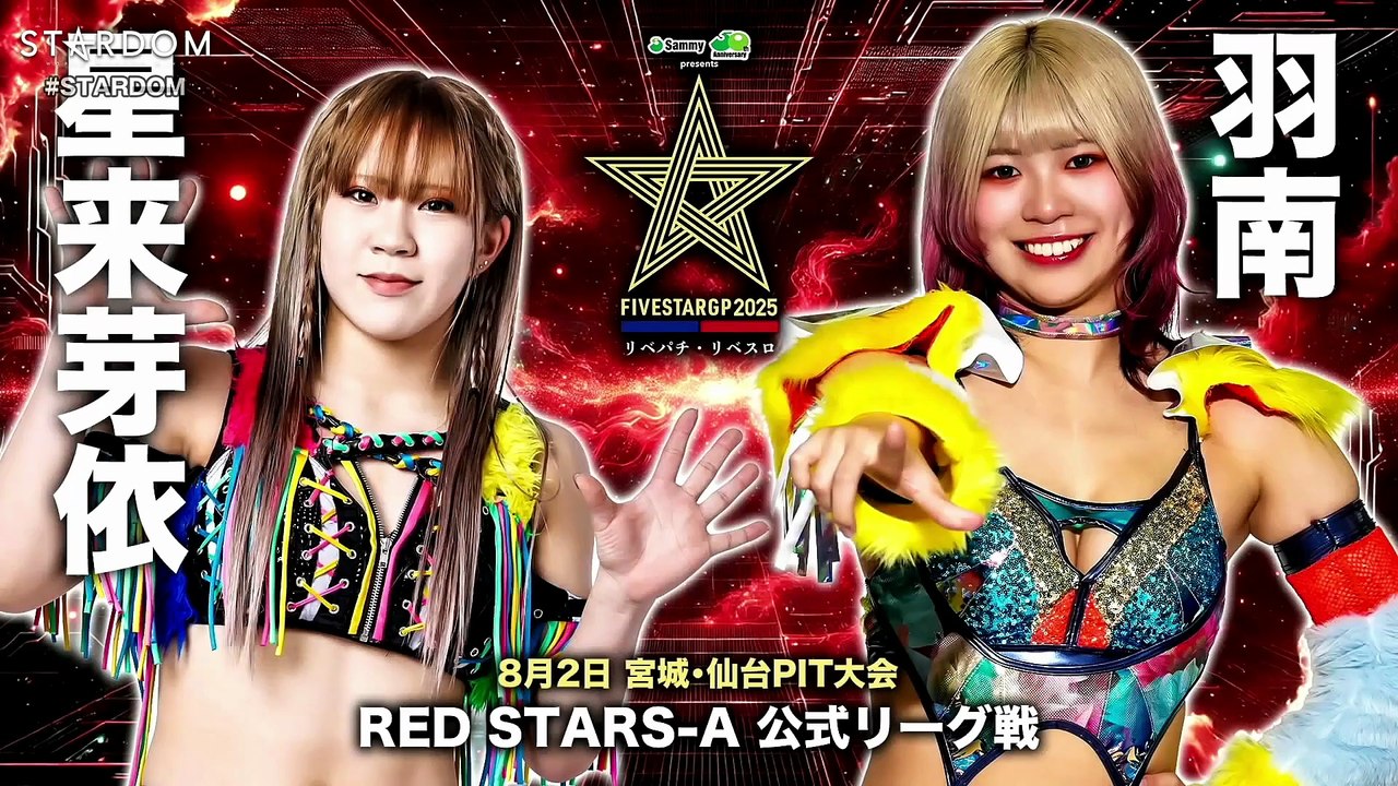 Mei Seira vs. Hanan [5STAR GP 2025 RED STARS-A] (STARDOM 2025.08.02)
