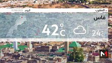 النشرة الجوية - 17/08/2025