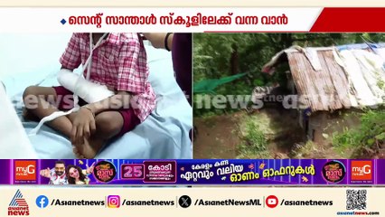 തിരുവനന്തപുരം വട്ടിയൂർക്കാവ് മലമുകളിൽ സ്കൂൾ വാൻ കുഴിയിൽ വീണു; 32 കുട്ടികൾക്ക് പരിക്ക്