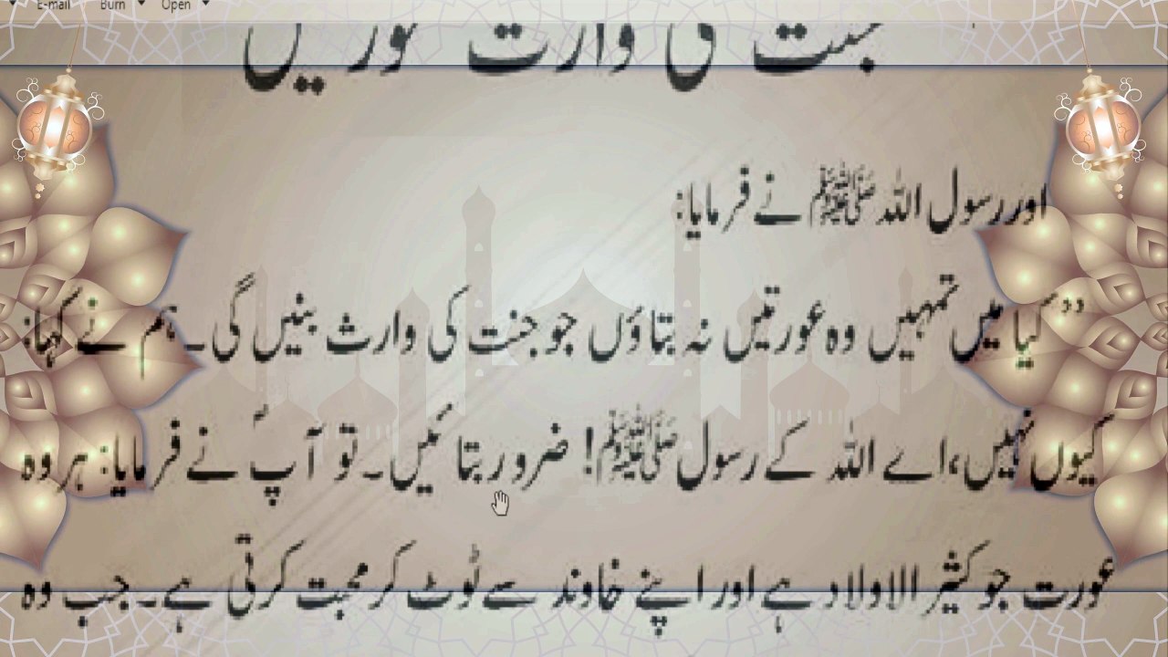 Women Who Will Enter Jannah | عورتیں جو جنت میں جائیں گی