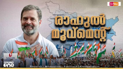 ബിഹാറിനെ ഇളക്കി മറിച്ച് രാഹുലിന്റെ വോട്ടർ അധികാർ യാത്ര; വഴിയരികിൽ കാത്ത് ആയിരങ്ങൾ
