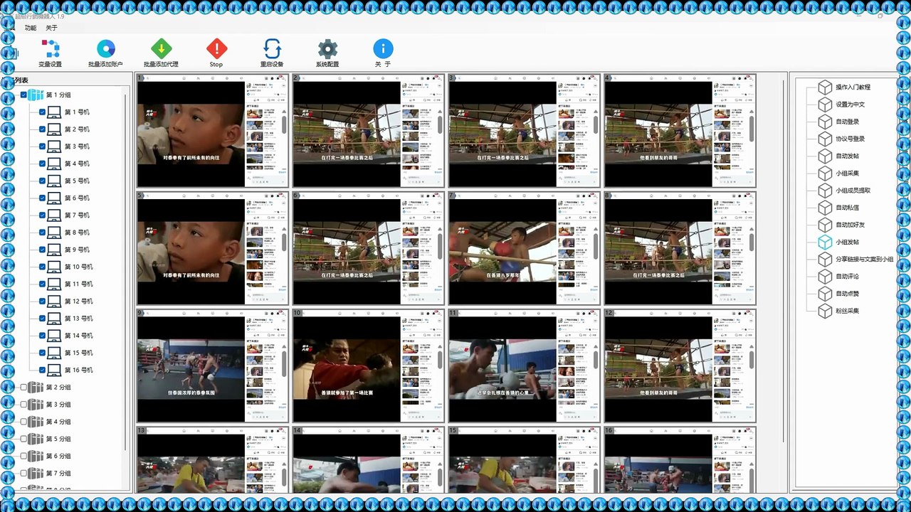 IG脚本,Twitter采集器,Facebook活粉采集,Facebook加好友.