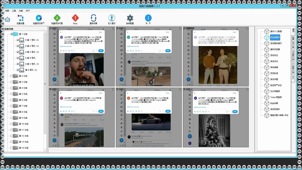 X脚本,推特(X)筛号,推特(X)活粉采集,Twitter行销,推特推广.