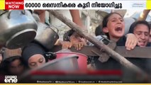 വെടിനിർത്തൽ ചർച്ചകൾക്കിടയിലും ഗസ്സ സിറ്റി പിടിക്കാനുള്ള പദ്ധതി ഊർജിതമാക്കി ഇസ്രായേൽ... 60,000 സൈനികരെ കൂടി    ഇതിനായി നിയോഗിച്ചു