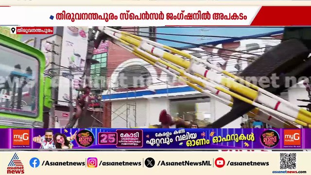 തിരുവനന്തപുരം സ്‌പെൻസർ ജംഗ്ഷനിൽ നിയന്ത്രണം വിട്ട ബസ് ഡിവൈഡറിലേക്ക് ഇടിച്ചു കയറി